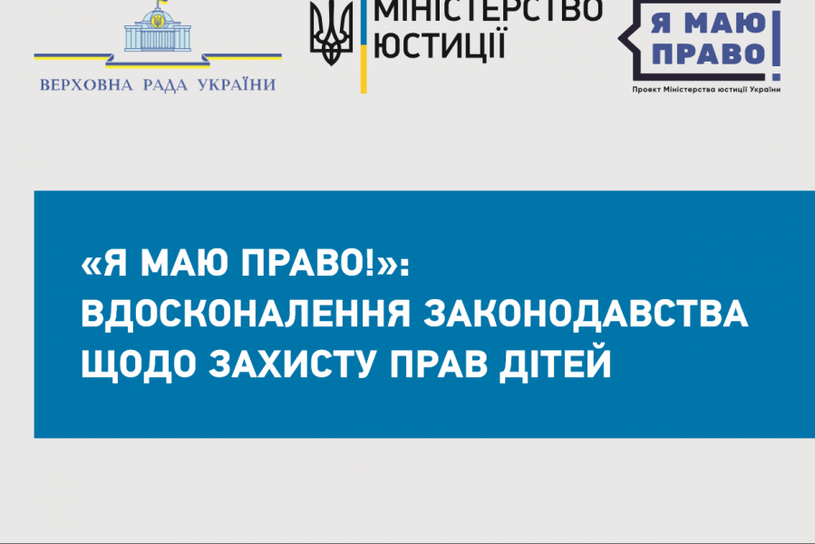 Ірина Луценко: Існує серйозна консолідація народних депутатів стосовно вирішення чутливих для суспільства і кожного громадянина питань захисту і підтримки дітей (відео) Ірина Луценко: Існує серйозна консолідація народних депутатів стосовно вирішення чутливих для суспільства і кожного громадянина питань захисту і підтримки дітей (відео)