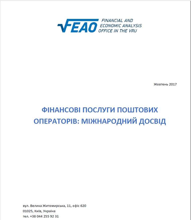 Офіс з фінансового та економічного аналізу у Верховній Раді України опублікував дослідження "Фінансування заходів протидії захворюванню на туберкульоз в Україні" Офіс з фінансового та економічного аналізу у Верховній Раді України опублікував дослідження "Фінансування заходів протидії захворюванню на туберкульоз в Україні"