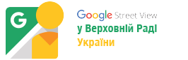 3D-тур відкриває Парламент України