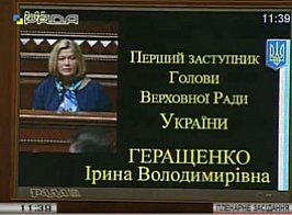 Заява з трибуни І.Геращенко з інформацієй щодо завершення Україною процедури верифікації заручників 25.05.2017