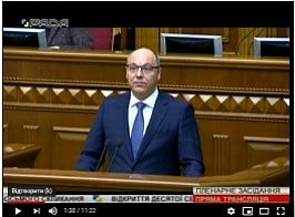 А.Парубій Виступ під час відкриття десятої сесії Верховної Ради України восьмого скликання