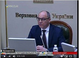 А.Парубій на Погоджувальнійї раді поінформував про план роботи на перший пленарний тиждень 10-ї сесії